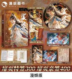 【代購｜商業誌】無雙（上、中、下）+ 隨書贈品｜夢溪石｜原創耽美小說｜簡體中文｜預購非現貨 歷史價格詳細信息