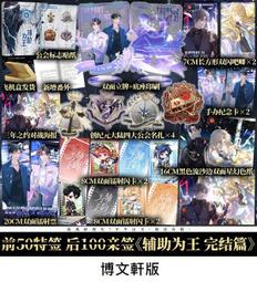 【代購｜商業誌】輔助為王（1）+ 隨書贈品｜青梅醬｜原創耽美小說｜簡體中文｜預購非現貨 歷史價格詳細信息