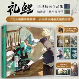 【代購｜商業誌】戰雙帕彌什美術集 Vol.2、Vol.1｜庫洛遊戲、天聞角川｜全彩畫冊｜簡體中文｜預購非現貨 歷史價格詳細信息