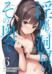 《雅櫻代購 附特典 漫畫》[文倉十] 理想のヒモ生活 21　2535838 歷史價格詳細信息