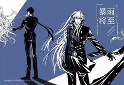 中文同人誌小說［金牌特務，小逸，Feast of the Immortal，不死者的盛宴］梅林為主 歷史價格詳細信息