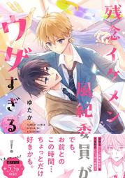 イケメンヴィラン 闇夜にひらく悪の恋 美男惡徒 在闇夜中展開的惡愛 代課金 代儲值 歷史價格詳細信息