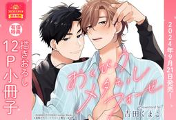 吉田栄作(吉田榮作) / 俺は何かを失いそうだ 紙盒版 【日版全新未拆】見本品 稀有絕版品 ! 歷史價格詳細信息