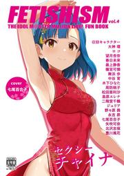 [蜜瓜動漫代購][ホワイトリレーション(真白K大、はむねずこ)]777 LUCKY GIRL(同人誌) 歷史價格詳細信息