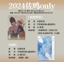 中文同人誌小說［金牌特務，小逸，Feast of the Immortal，不死者的盛宴］梅林為主 歷史價格詳細信息