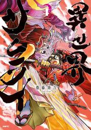 《雅櫻代購 附特典 漫畫》[文倉十] 理想のヒモ生活 21　2535838 歷史價格詳細信息