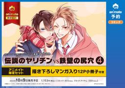 【獅子頭本舖】(3家通路) 代購 日版BL 浅井西《国宝級イケメン俳優の俺がAVに出るなんて 》 歷史價格詳細信息