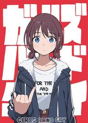 girls band cry ガールズバンドクライ 《棘アリ》通常盤&amp;初回限定  全新現貨 歷史價格詳細信息