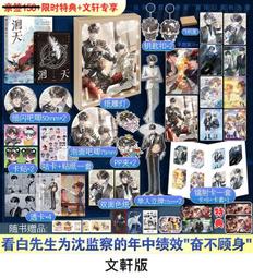 【代購｜商業誌】天寶伏妖錄漫畫版（1）+ 隨書贈品｜非天夜翔、Wrap｜原創漫畫｜簡體中文｜預購非現貨 歷史價格詳細信息