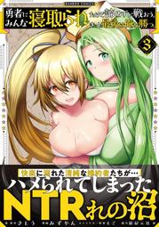 《雅櫻代購 附特典 漫畫》[文倉十] 理想のヒモ生活 21　2535838 歷史價格詳細信息