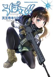 《雅櫻代購 附特典 漫畫》[文倉十] 理想のヒモ生活 21　2535838 歷史價格詳細信息