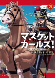 《雅櫻代購 附特典 漫畫》[RAN] 女神敗北 転生のヴァラノワ 3『附Melon限定B2掛軸』　2536786 歷史價格詳細信息