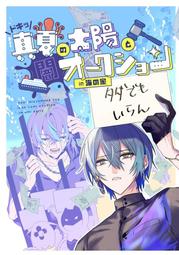 海の風 陸の花 UNDEAD CORPORATION 收藏出清 日本同人動漫音樂專輯CD 歷史價格詳細信息