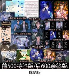 代購 全新 / 二手 小說、漫畫、畫冊 等，動畫、輕小說，出版社 周邊 歷史價格詳細信息