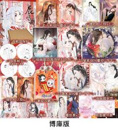 【代購｜商業誌】社恐粉絲的上位指南｜我喜歡上了一個慫貨｜蛇蠍點點｜原創耽美小說｜簡體中文｜預購非現貨 歷史價格詳細信息