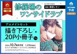 代售 修羅場戀人 1 全新未拆 豪華版 歷史價格詳細信息