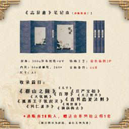 代購︱同人小說︱盜墓筆記︱雨村農家樂的二三事︱齊黑瞎︱瓶邪、黑花︱截止:下架為止︱無現貨 歷史價格詳細信息