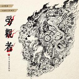 旁觀他人之痛苦/蘇珊．桑塔格【城邦讀書花園】 歷史價格詳細信息