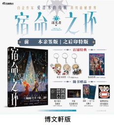 【代購｜商業誌】水手服與白球鞋 + 隨書贈品｜呂天逸｜原創耽美小說｜簡體中文｜預購非現貨 歷史價格詳細信息