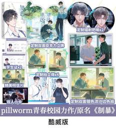 【代購｜商業誌】月亮山｜離婚之後我還穿著你的外套｜不問三九｜原創耽美小說｜簡體中文｜預購非現貨 歷史價格詳細信息