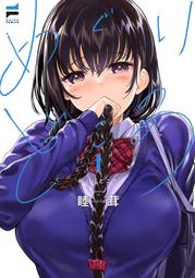 『團訂』八百万嬲り《prhs》 (Melon特典) 插圖卡 單行本 (H漫) 歷史價格詳細信息