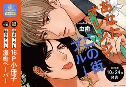 この子 KONOCO 出道專輯 [INSEPERABLE]＊日空版CD盤/共通特典明信片付 全新現貨可寄＊ 歷史價格詳細信息