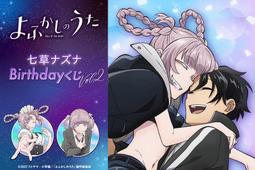 一番くじ 〈物語〉シリーズ 阿良々木月火 歷史價格詳細信息