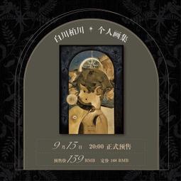 【代購｜商業誌】星群燈塔（1）｜虐渣劇情引起舒適｜林知落｜原創耽美小說｜簡體中文｜預購非現貨 歷史價格詳細信息