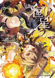 東方Project 東方同人 魂魄妖夢/白樓劍/樓觀劍/COS道具武器/未開刃/專業定做/可來圖定做/免定金預定 歷史價格詳細信息