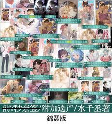 【代購｜商業誌】水手服與白球鞋 + 隨書贈品｜呂天逸｜原創耽美小說｜簡體中文｜預購非現貨 歷史價格詳細信息