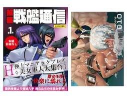 日空版 LILITH 對魔忍 対魔忍 井河さくら B2掛軸 変態花嫁欲望解放ドラマCD付き 歷史價格詳細信息