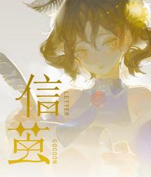 【代購｜個人誌】燈神：未償之願（全三冊）｜深海巨狗｜COMICUP｜原創漫畫｜簡體中文｜預購非現貨 歷史價格詳細信息