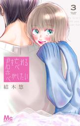 《雅櫻代購 附特典 漫畫》[じゃが] 恋文と13歳の女優 5　2486796 歷史價格詳細信息