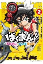 《雅櫻代購 漫畫》[いみぎむる] 負けヒロインが多すぎる!@comic 4　2686667 歷史價格詳細信息