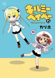 《雅櫻代購 附特典 漫畫》[カカオ・ランタン] チュートリアルが始まる前に ボスキャラ達を破滅させない　2664027 歷史價格詳細信息