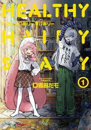 《雅櫻代購 附特典 漫畫》[RAN] 女神敗北 転生のヴァラノワ 3『附Melon限定B2掛軸』　2536786 歷史價格詳細信息