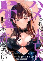 《雅櫻代購 漫畫》[いみぎむる] 負けヒロインが多すぎる!@comic 4　2686667 歷史價格詳細信息