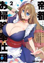 《雅櫻代購 附特典 漫畫》[RAN] 女神敗北 転生のヴァラノワ 3『附Melon限定B2掛軸』　2536786 歷史價格詳細信息