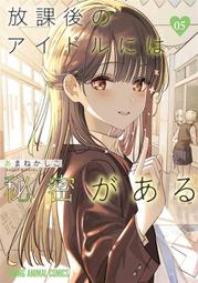 《雅櫻代購 附特典 漫畫》[カカオ・ランタン] チュートリアルが始まる前に ボスキャラ達を破滅させない　2664027 歷史價格詳細信息