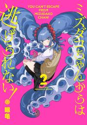 《雅櫻代購 附特典 漫畫》[になこ275] 外面の良い幼馴染 -執着系兄弟に堕とされる-『附立牌fro　2530927 歷史價格詳細信息