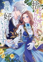 《雅櫻代購 附特典 漫畫》[さとう] 勇者にみんな寝取られたけど諦めずに戦おう。きっと最後は俺が勝つ。　2511727 歷史價格詳細信息