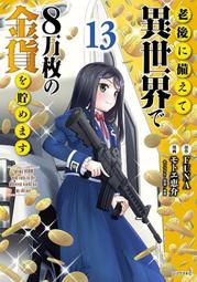 《雅櫻代購 8月》[附封面圖繪卡 FGO 9周年封面 特集] 周刊法米通 Fami通 週刊ファミ通  2024年8月 歷史價格詳細信息