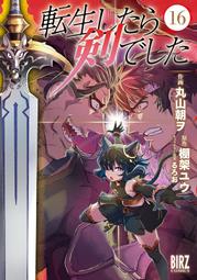 《雅櫻代購 附特典 漫畫》[おりもとみまな] ばくおん!! 天野恩紗のニコイチ繁盛記 2　2488309 歷史價格詳細信息