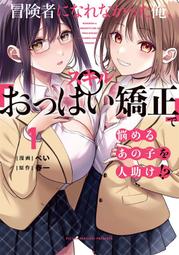矯正代謝力：遠離三高、糖尿病、代謝症候群<啃書> 歷史價格詳細信息