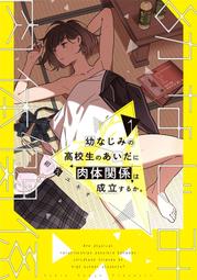 《雅櫻代購 附特典 漫畫》[カカオ・ランタン] チュートリアルが始まる前に ボスキャラ達を破滅させない　2664027 歷史價格詳細信息