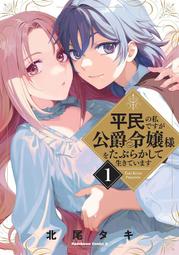 《雅櫻代購 漫畫》[いみぎむる] 負けヒロインが多すぎる!@comic 4　2686667 歷史價格詳細信息