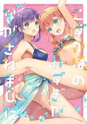 《雅櫻代購 同人誌》[きばえるころも(きばえ)] CASUAL　星街すいせい畫集3　(Hololive)　2709456 歷史價格詳細信息
