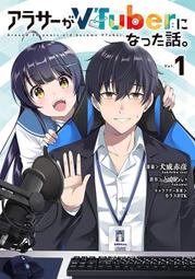《雅櫻代購 附特典 漫畫》[さとう] 勇者にみんな寝取られたけど諦めずに戦おう。きっと最後は俺が勝つ。　2511727 歷史價格詳細信息