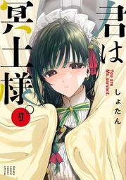 《雅櫻代購 漫畫》[文月いつか] かみあそび! ～カードゲーマー少女の日常～ 1　2654755 歷史價格詳細信息