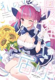 《雅櫻代購》[やみつき本舗(ワイズスピーク)] ワカモさん、それ風邪です　ブルーアーカイブ 蔚藍檔案　2194489 歷史價格詳細信息